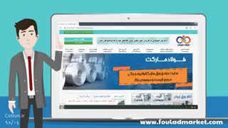 سایت فولاد مارکت چیست؟