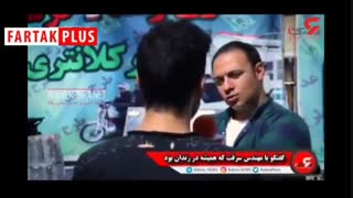 سرقت رابین‌هود از شمال تهران و تقسیم بین فقرا!