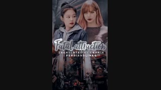 Fatal Attractionپارت2