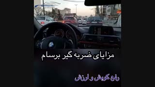نصب ضربه گیر برسام بر روی bmw 328i