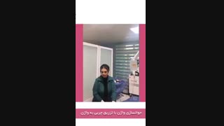 فیلم تزریق چربی به واژن