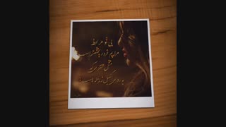 بی تو هر لحظه