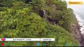 جزیره کوکاس ، مدفن گنج گمشده دزدان دریایی - بوکینگ پرشیا bookingpersia