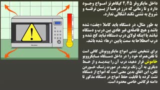 بیماری هایی که با استفاده از مایکروویو سراغتان می آید!