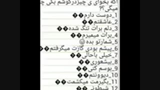 بیاین برا منم بگید+-+