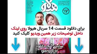 دانلود فیلم هیولا قسمت چهاردهم 14
