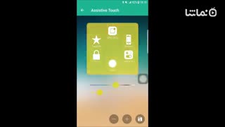 Assistive Touch iOS 13