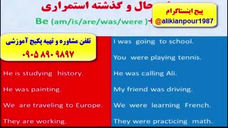 آموزش مکالمه ، گرامر ، لغات پرکاربرد زبان انگلیسی (با استاد 10 زبانه علی کیانپور)