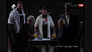 دانلود سریال بوی باران قسمت 44 چهل و چهارم