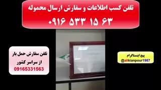 کارگو ، فریت بار ، پست هوایی بار از فرودگاه اهواز