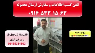 حمل بار هوایی ، فریت بار از فرودگاه های بین المللی اهواز
