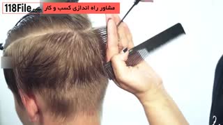 آموزش آرایشگری از صفر تا صد