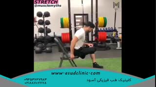 ورزش برای درمان کمردرد-اسپاسم سندروم پریفورمیس