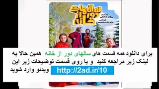 قسمت 15 سریال سالهای دور از خانه (سریال) (کامل) | سالهای دور از خانه قسمت پانزدهم | HD