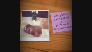 تاثیر جادویی ماساژ کودک