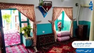 اقامتگاه بومگردی "روژ" در روستای گردشگری دولاب شهر سنندج، استان کردستان