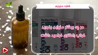 1 روش تهیه اسپری خواب