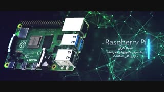 از چه پلتفرمی برای پروژه های اینترنت اشیا استفاده کنیم؟