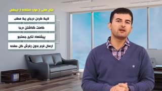 Ajax چیست و چه کاربردی دارد؟
