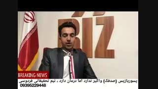 درمان پسوریازیس پیسی توسط انجمن پسوریازیس کشور