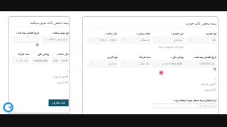 نحوه ثبت سفارش آنلاین و خرید اینترنتی بیمه شخص ثالث از بیمیکسو