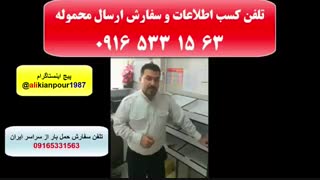 کارگو، فریت بار ، ارسال هوایی بار از فرودگاه اهواز