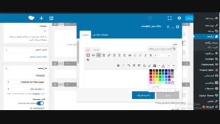 تنظیمات صفحه نمایش طراحی سایت/ بخش 5- شرکت نونگار