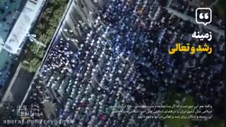 کلیپ "قدرت جمعیت"