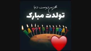 تولدت پیشاپیش مبارک ریحانه جانم❤R❤کپشن