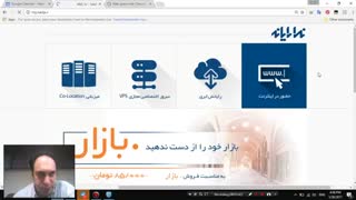 اجاره Host و Domain - سعید طوفانی
