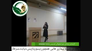 پرستار بیمارستان قائم و توضیحات در مورد تاثیر گذاری روی مردم