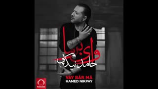 Hamed Nikpay - "Vay Bar Ma" OFFICIAL AUDIO