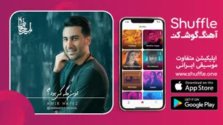 آهنگ جدید اون مگه کی بود با صدای امیر حافظ