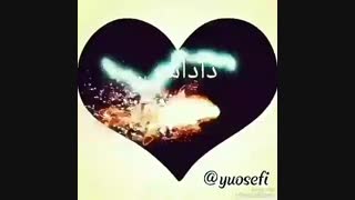 بهترین کلیپ برای داداشی