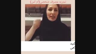 درمان ام اس در کوتاهترین مدت!