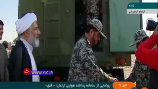 رونمایی از سامانه پدافند هوایی و «فلق» در ارتش جمهوری اسلامی ایران