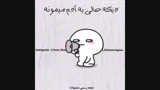 نه والا .-.