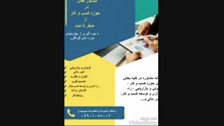 مدرس مشاور فروش و بازاریابی اینترنتی در استان مازندران