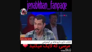 بهتاش فریبا در خندوانه