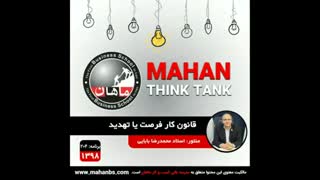 قانون کار فرصت یا تهدید