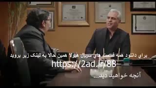 سریال هیولا قسمت پونزده( سریال هیولا قسمت 15 ) (هیولا قسمت 15)
