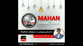 بازاریابی ویروسی در دیجیتال مارکتینگ