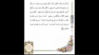 صفحه 013-قرآن کریم