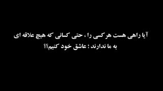 چطور کسی را عاشق خود کنیم کلینیک زیبایی