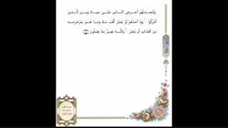 صفحه 015 -قرآن کریم