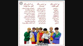 کی؟!کجا؟!چیکارت میکنه؟!BTS-ARMY
