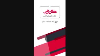 موشن استوری شرکت کیارس