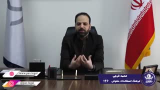 استرداد مجرمین