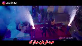 کلیپ شاد به مناسبت عید قربان
