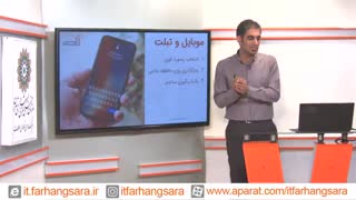 چهارمین برنامه زنگ فناوری با موضوع امنیت اطلاعات